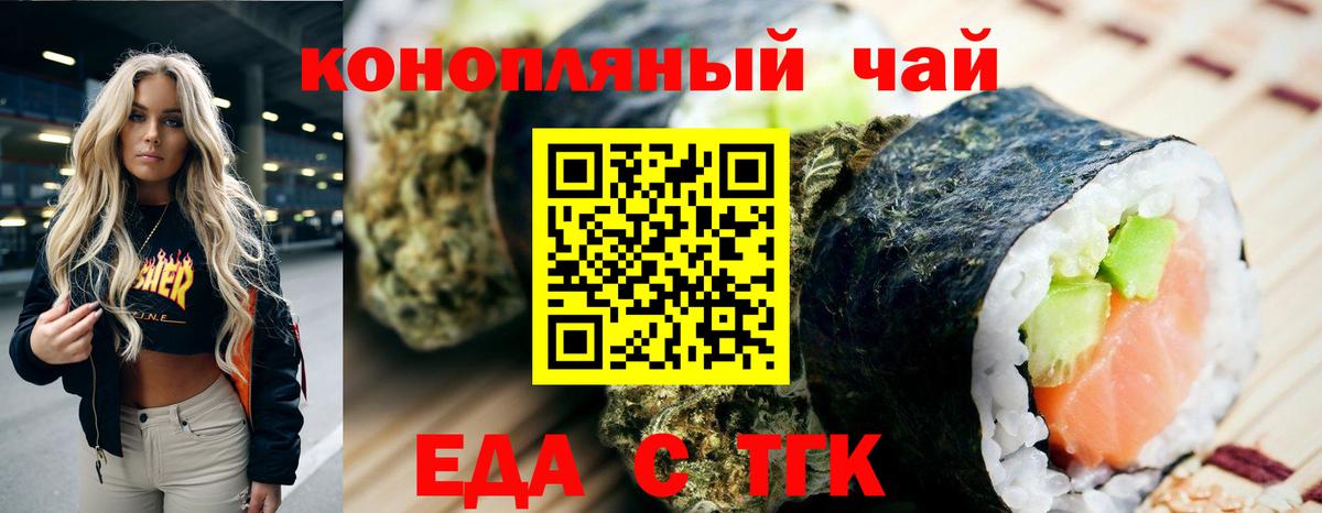 Печенье с ТГК марихуана  Вход с VPN  Конаково 