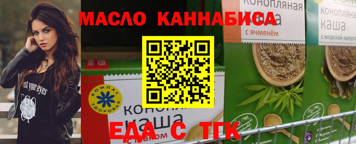 Печенье с ТГК конопля Конаково