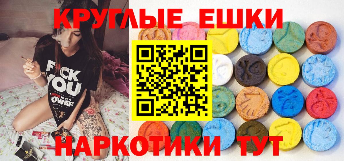 ЭКСТАЗИ 280мг  ЭКСТАЗИ 99%  Вход с VPN  Конаково 