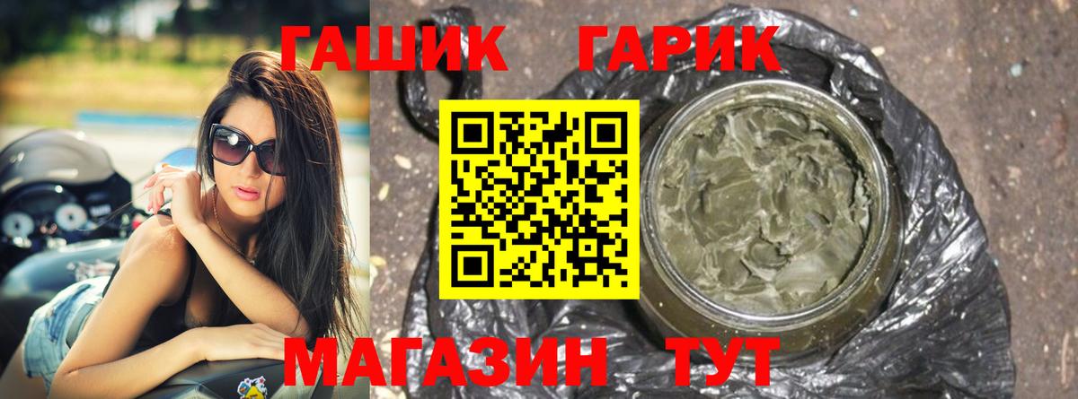 Гашиш hashish  Вход с VPN  ГАШИШ  Конаково 