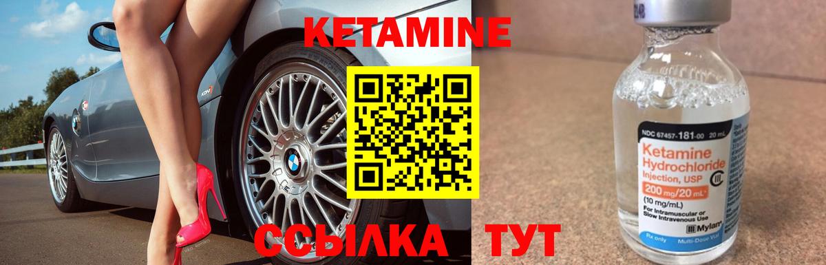 hydra ссылки  Вход с VPN  нарко площадка клад  Кетамин ketamine  Конаково 