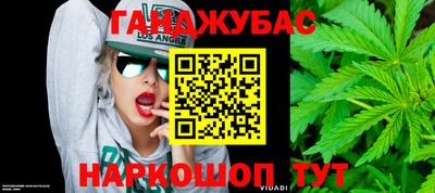 каннабис Комсомольск-на-Амуре