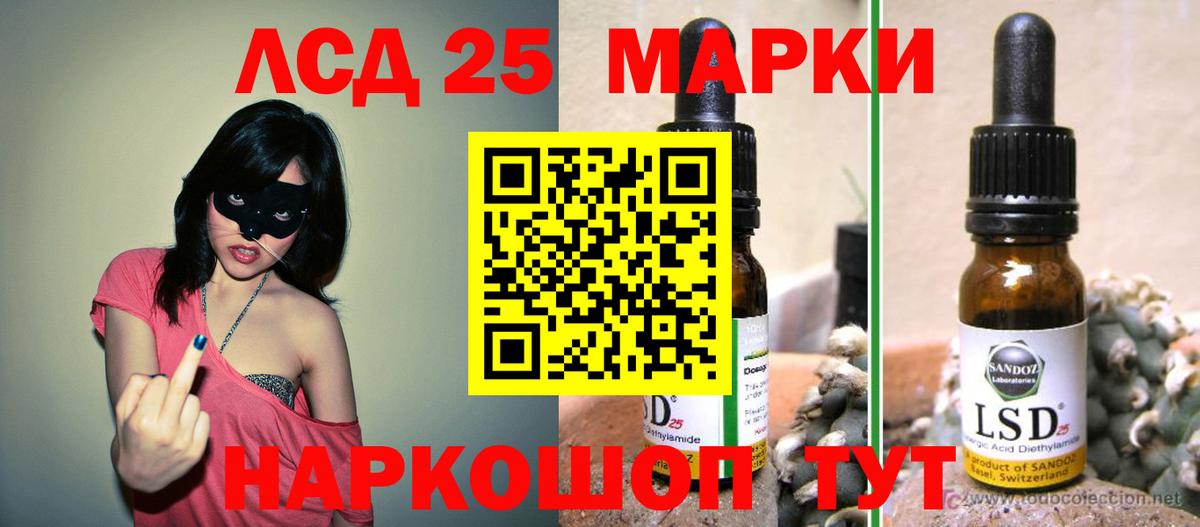 ЛСД экстази кислота  Вход с VPN  Конаково 