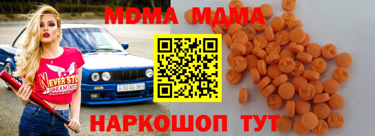 MDMA кристаллы Конаково