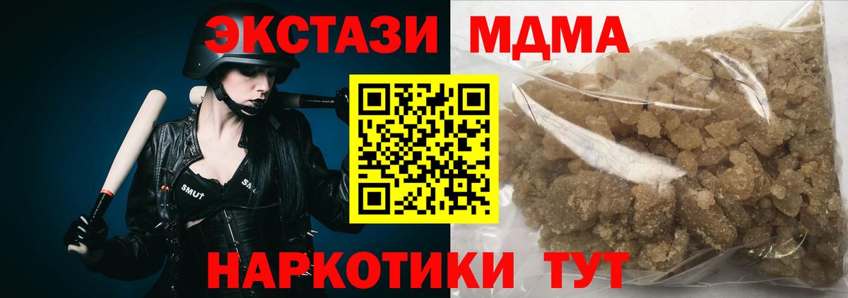 Конаково  MDMA VHQ  MDMA  Вход с VPN 