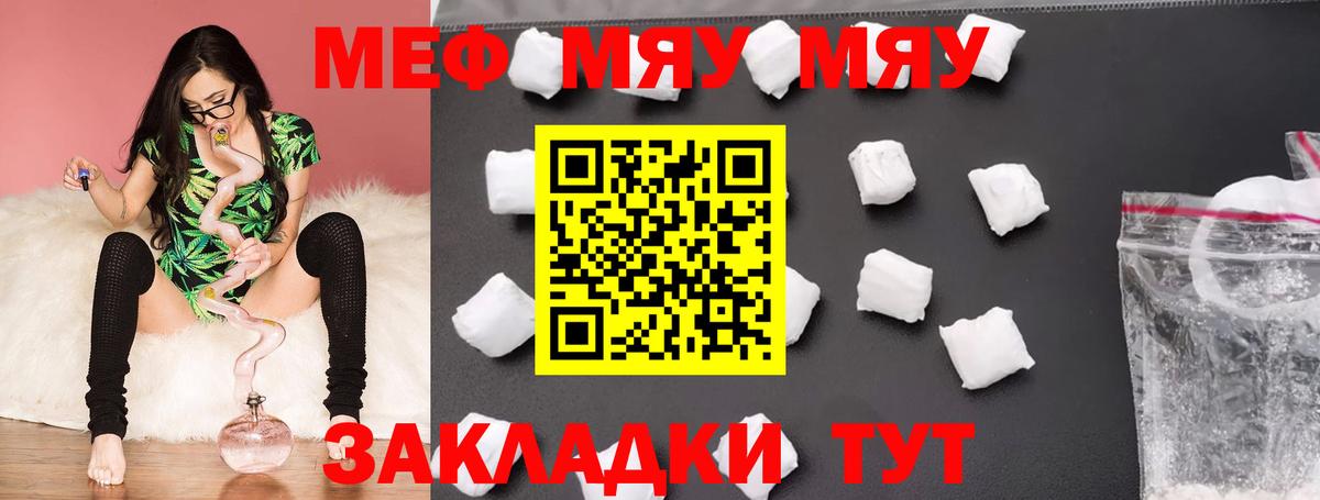 купить  сайты  Меф mephedrone  МЯУ-МЯУ  Вход с VPN  Конаково 