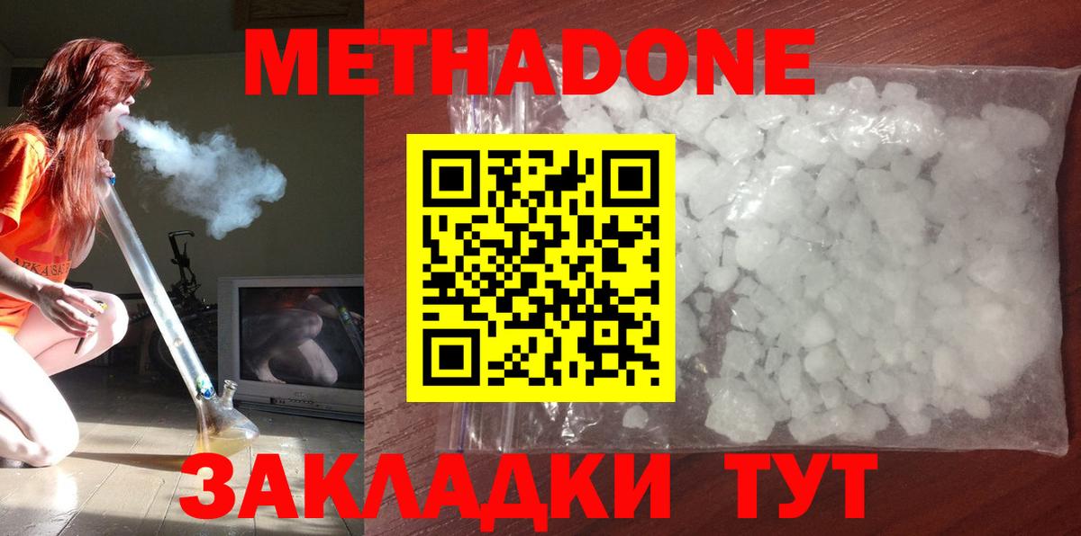 Конаково  Метадон мёд  Метадон VHQ  Вход с VPN 