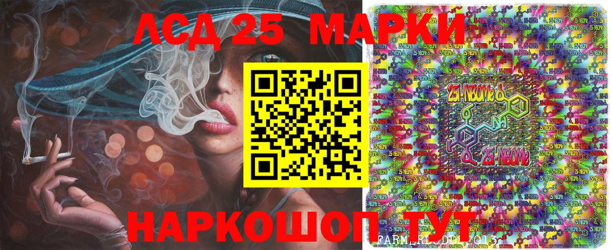 Наркотические марки  Марки 25I-NBOMe 1500мкг  Вход с VPN  Конаково  Марки 25I-NBOMe 1500мкг 