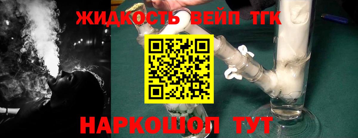 Дистиллят ТГК гашишное масло Конаково